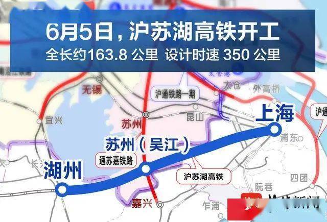 苏州再添2个高铁站!20分钟到上海