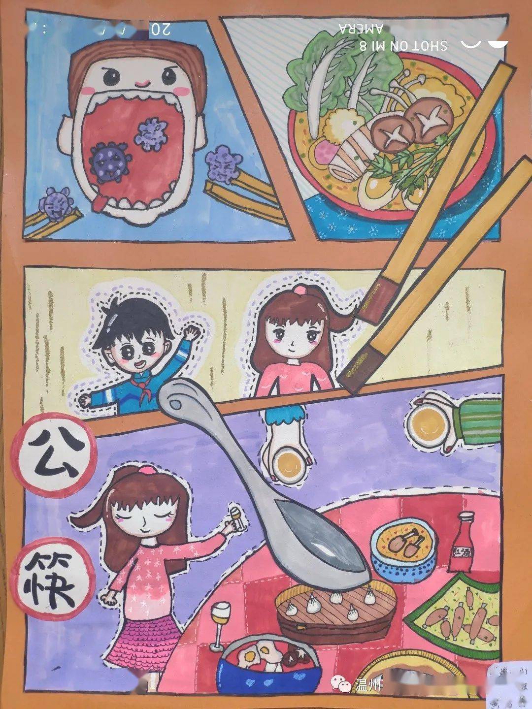 向筷乐出发瞿溪三小公筷行动宣传比赛作品展