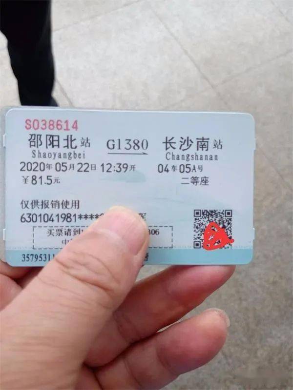 一天四人误车网友建议邵阳这座高铁站改名