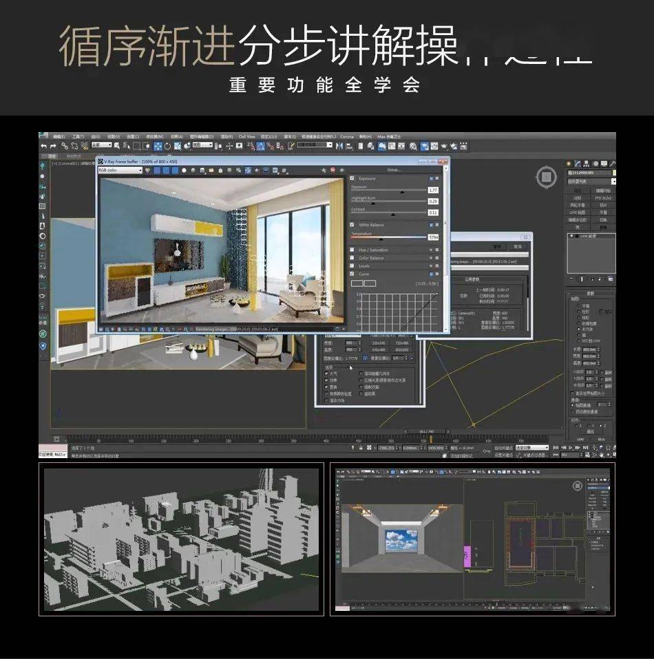 抖音火爆3dmax室内生长动画你还没get