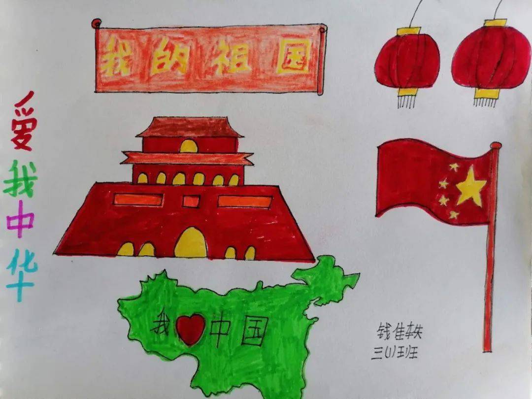 【丰翼小学南校区】拳拳爱国心 浓浓赤子情——记一