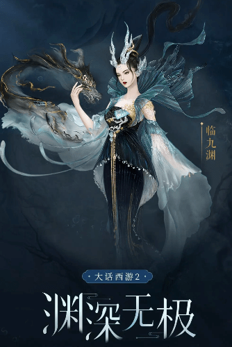 大话西游2新爆龙族悟法主角亦正亦邪颜值被称历代巅峰