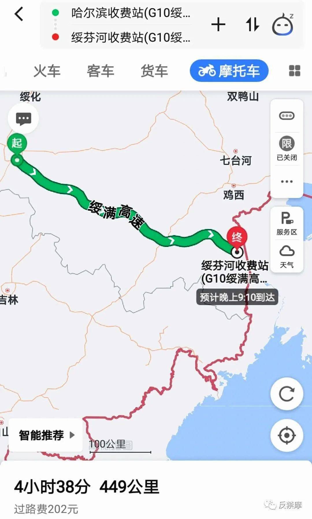 凌绥高速公路公告图片