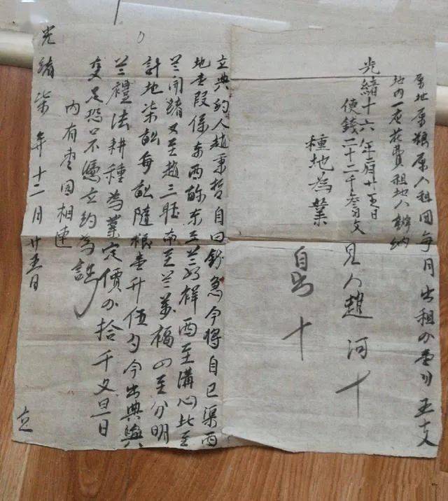 纸字为记——谈谈老地契_清代