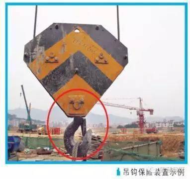 1)吊钩应安装钢丝绳防脱钩装置并应完整可靠,吊钩的磨损,变形应在规定