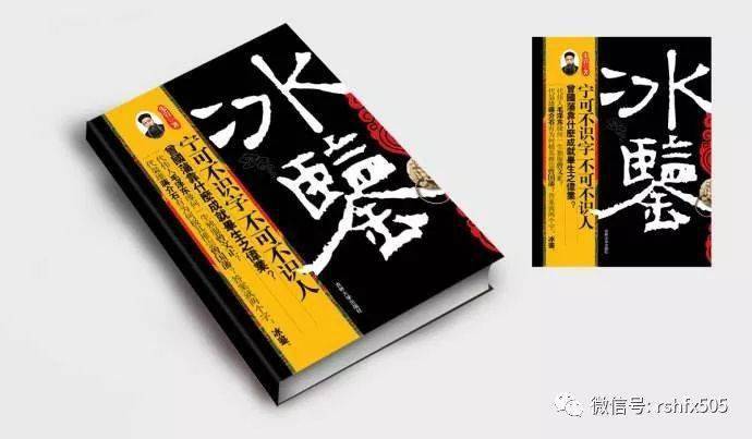 珍藏版识人奇书冰鉴全文翻译