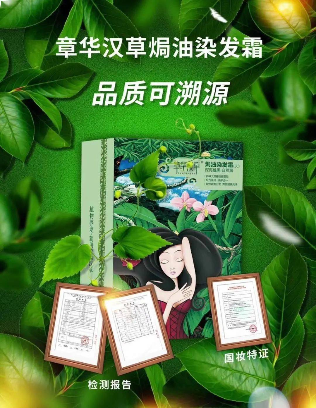 章華漢草焗油染髮霜(自然黑,棕黑)獎品四▼▼▼獎品四詳情:600積分