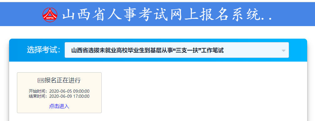 三支一扶报名时间_三支一扶报名时间_三支一扶报名时间