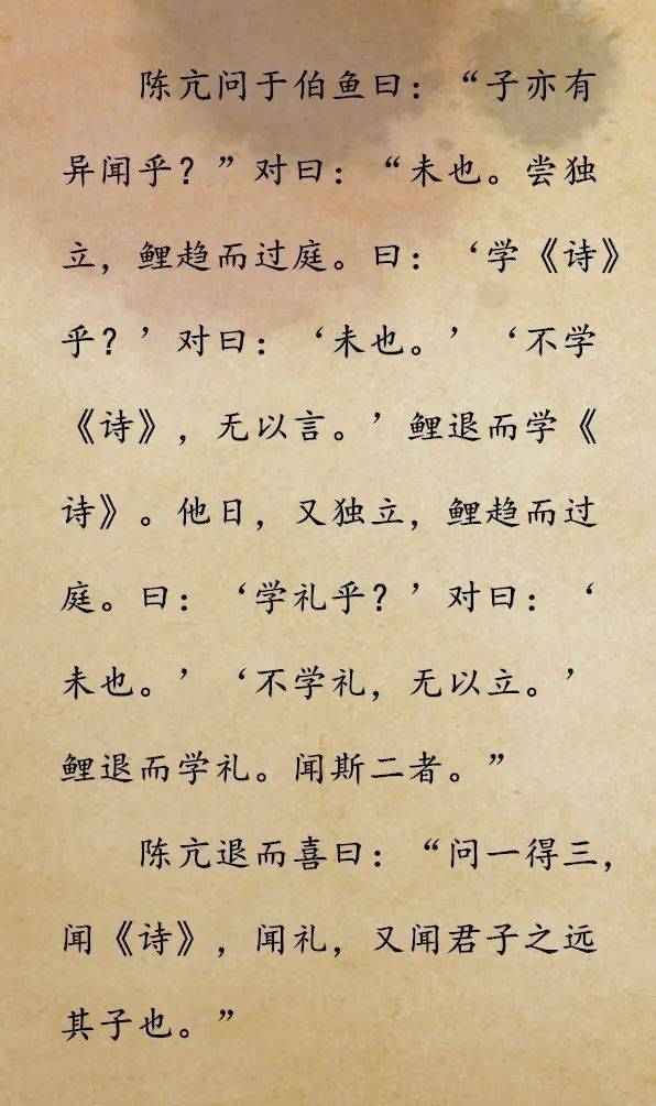 异闻,特别的听闻.这里陈亢怀疑孔子对孔鲤偏私,比其他弟子多有所教.