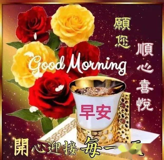 6月7日星期六早晨问候暖心祝福语精选 周六最漂亮的早安问候图片 手机搜狐网