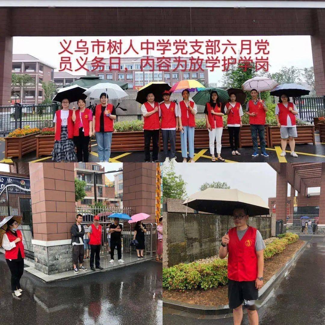 义乌国资国企红马甲让志愿服务不打烊