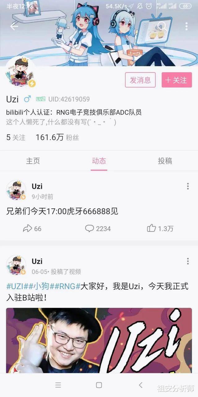 UZI情商就真的这么低吗？刚退役就整活，生生打B站的脸！_动态