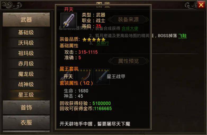 复古传奇:史上升级最难的游戏,有什么原因,看完你就懂了