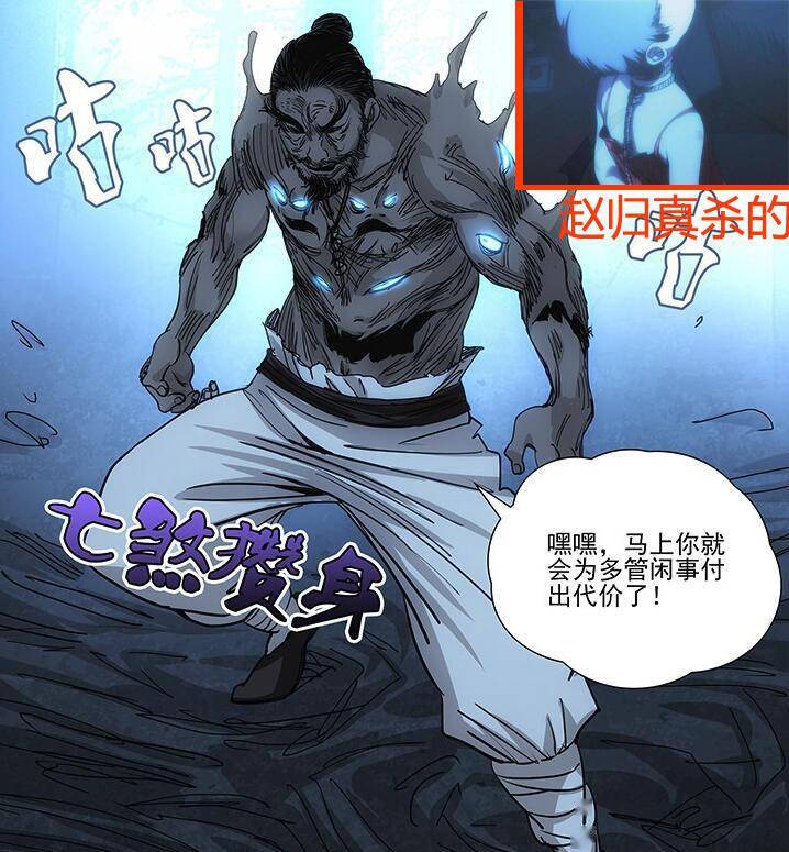 一人之下肖自在为什么杀赵归真一张照片揭露他的罪行网友活该被凌迟