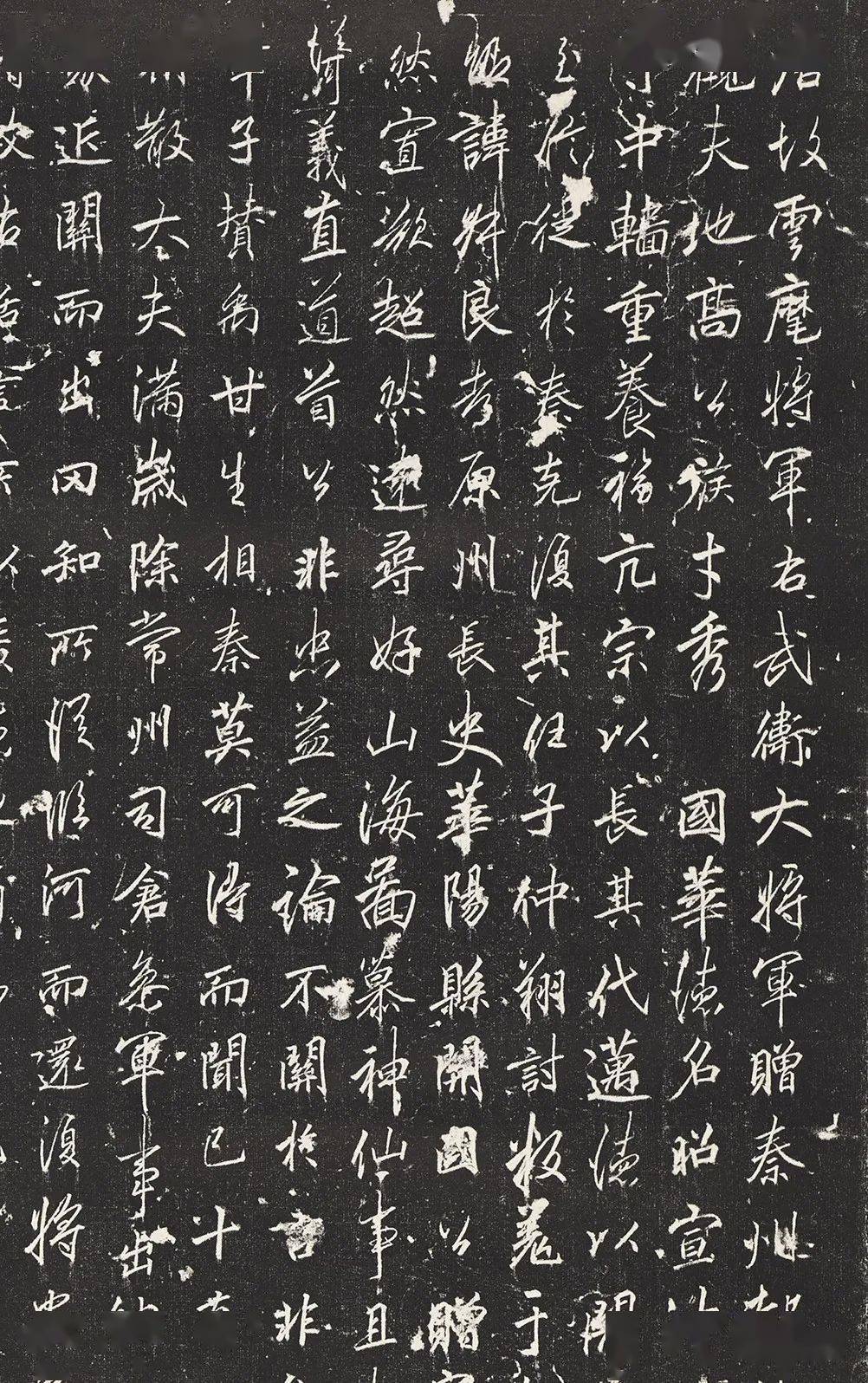 唐 云麾将军碑拓本局部唐 云麾将军碑拓本局部09唐代 王忠嗣碑民国拓