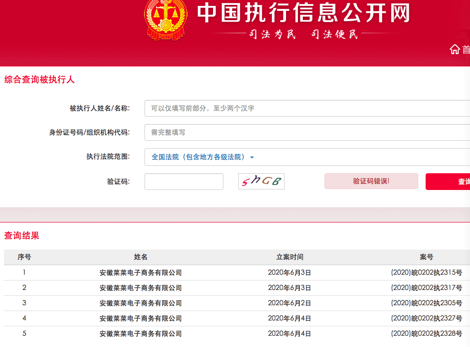 中国执行信息公开网查询 美兰法院建执行信息公开平台积极化解“执行难”