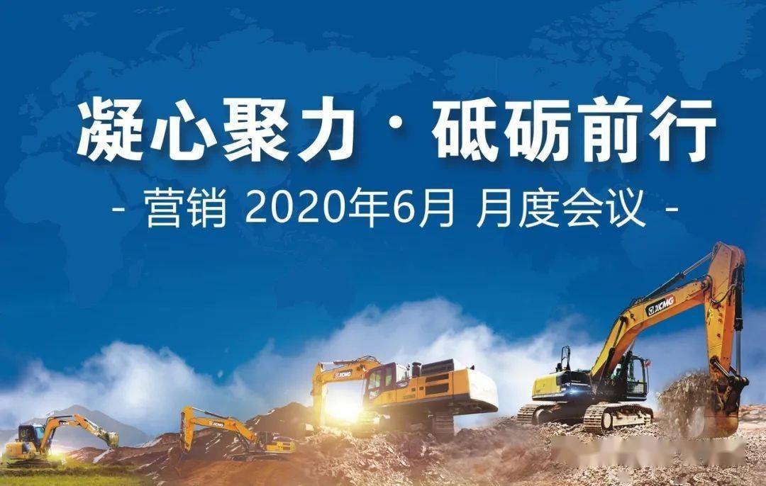 凝心聚力砥砺前行广东世恒营销2020年6月月度会议顺利召开