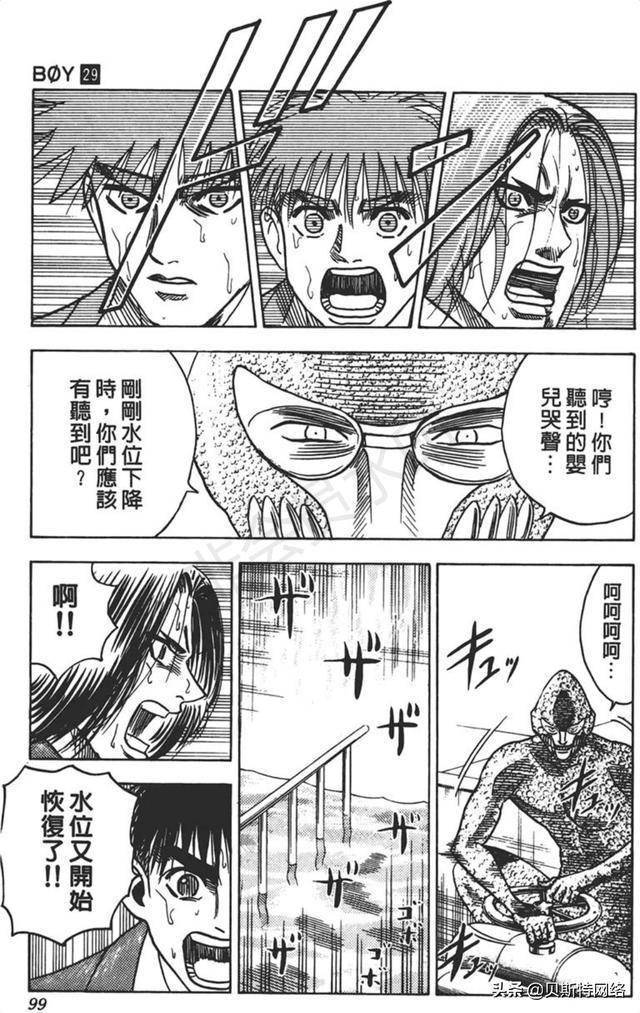 「圣子到」漫画第29卷No.255话-Choice-搜狐大视野-搜狐新闻