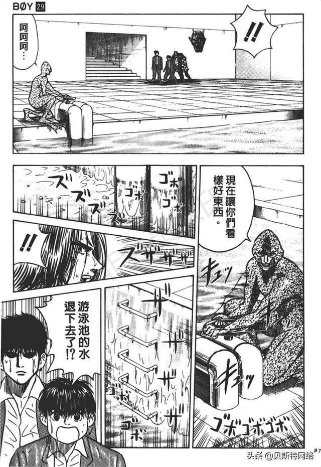「圣子到」漫画第29卷No.255话-Choice-搜狐大视野-搜狐新闻