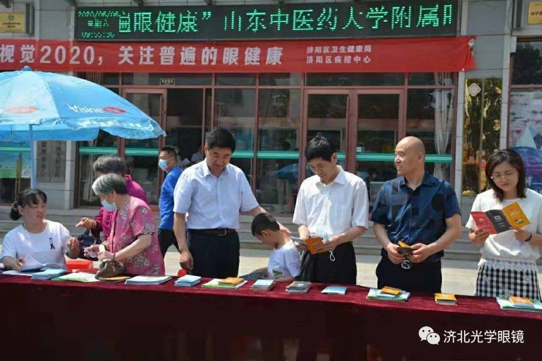 山东中医药大学附属眼科医院 济阳区近视防控科普教育基地 揭牌仪式在济北眼科医院举行 活动