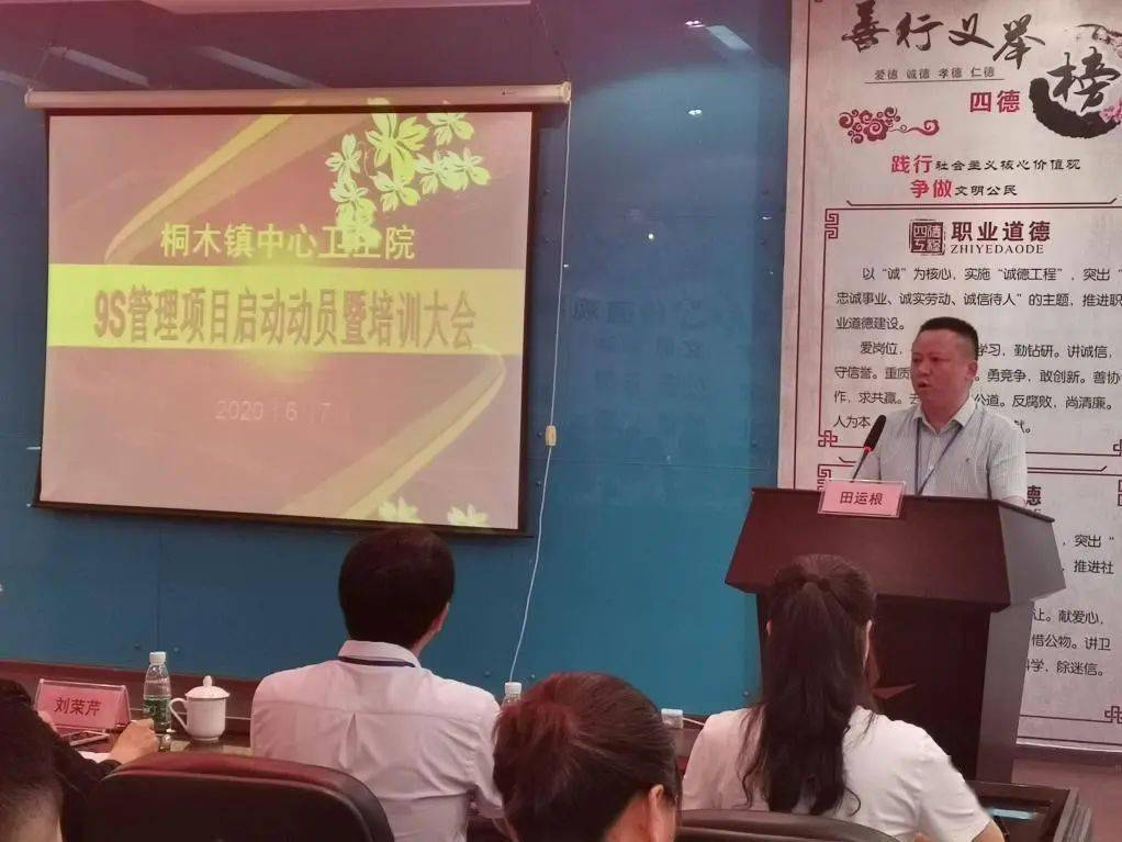 最后,来自杭州品佳医院管理咨询中心的杨玉瑶老师通过大量的图片展示