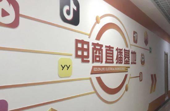 影响力大规格高范围广收益丰首届济南电商直播节线上线下火爆两个战场