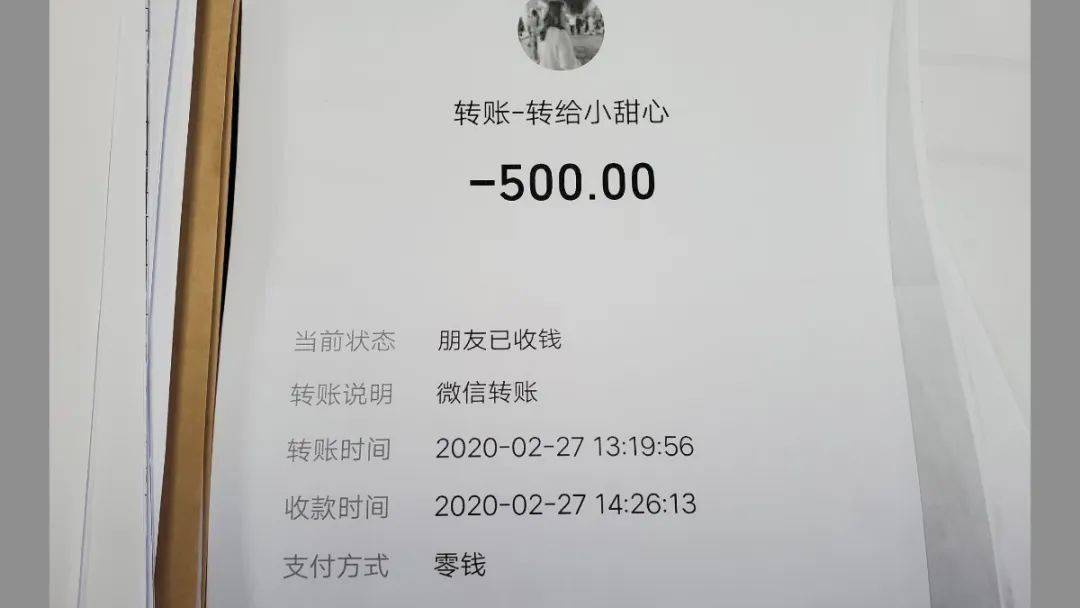 "小甜心"提出,希望王先生给她发一些520,1314,3344元的转账,她只截图