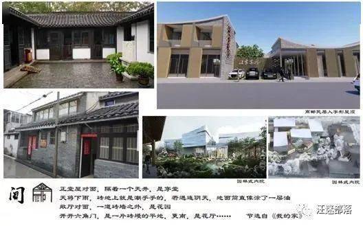 同濟設計四院汪曾祺紀念館設計解讀