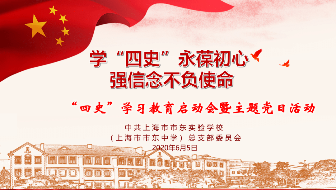 历史是最好的教科书,学习"四史"就是要深刻认识红色政权来之不易,新