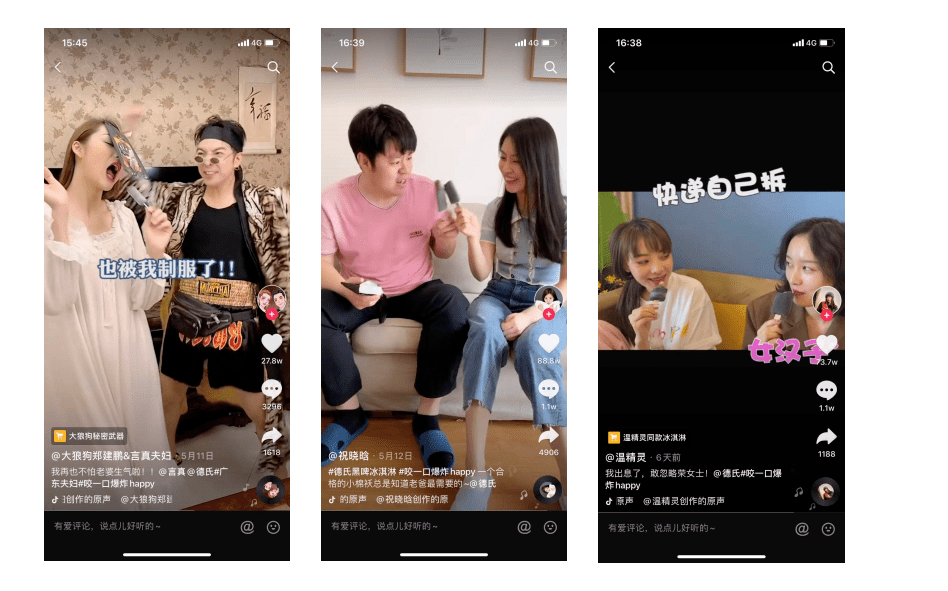 三天话题量破亿,网红冰淇淋在抖音c位出道