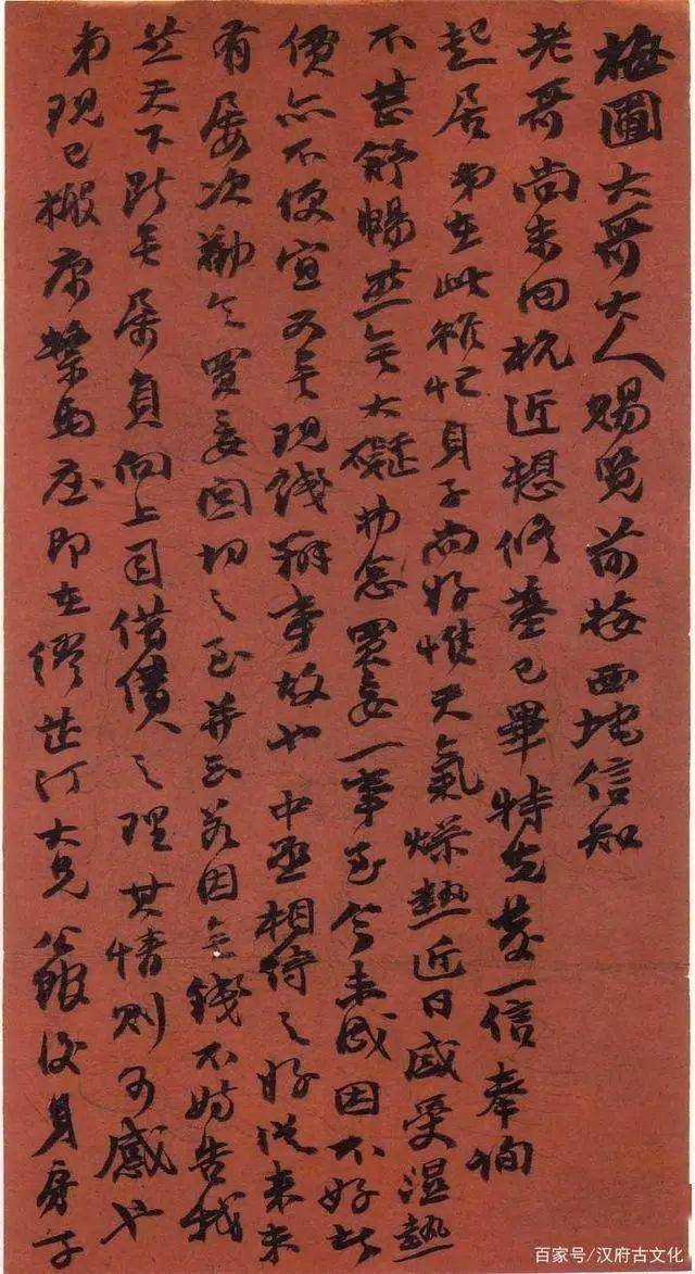 清朝赵之谦行草墨迹二十幅《致舒梅圃信札》