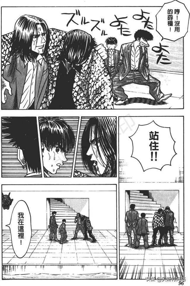 「圣子到」漫画第29卷No.255话-Choice-搜狐大视野-搜狐新闻