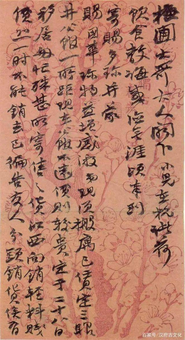 清朝赵之谦行草墨迹二十幅《致舒梅圃信札》