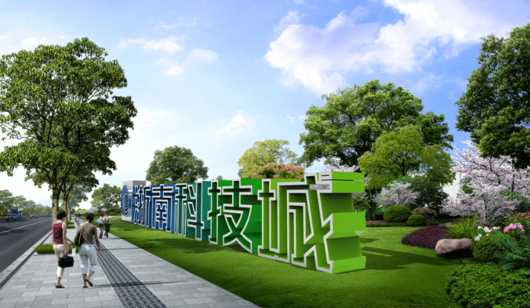 浙南科技城核心区域再掀新一轮景观提升热潮