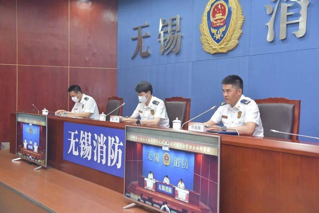 支队组织召开指挥中心岗位练兵动员部署会,刘平支队长要求参训单位和