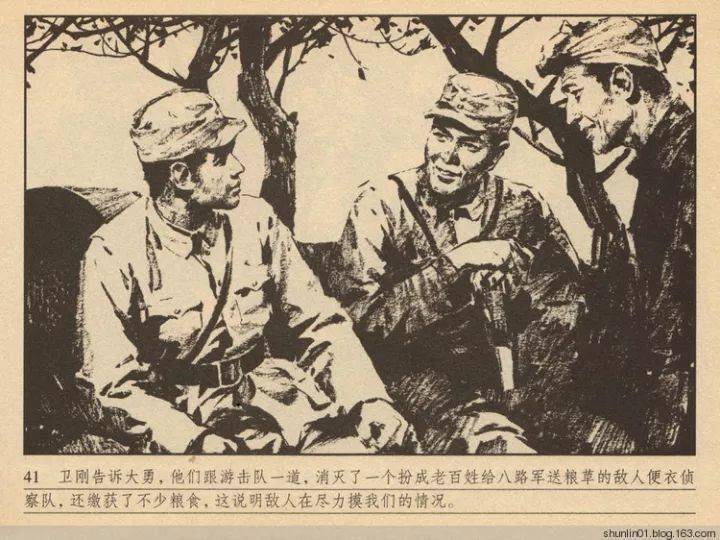 连环画保卫延安上