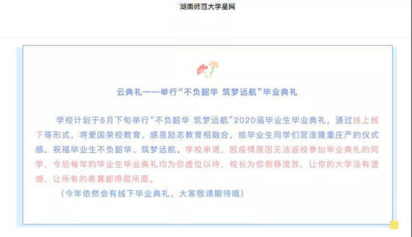 湖南师范大学2020年_爱善天使与湖南师大俏妃高分子产学研项目被提名岳(2)