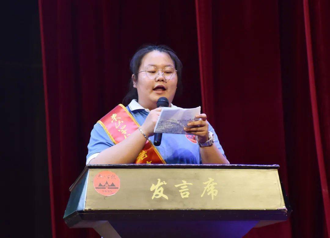 湘乡市东山学校举行首届松岩教育基金颁奖仪式