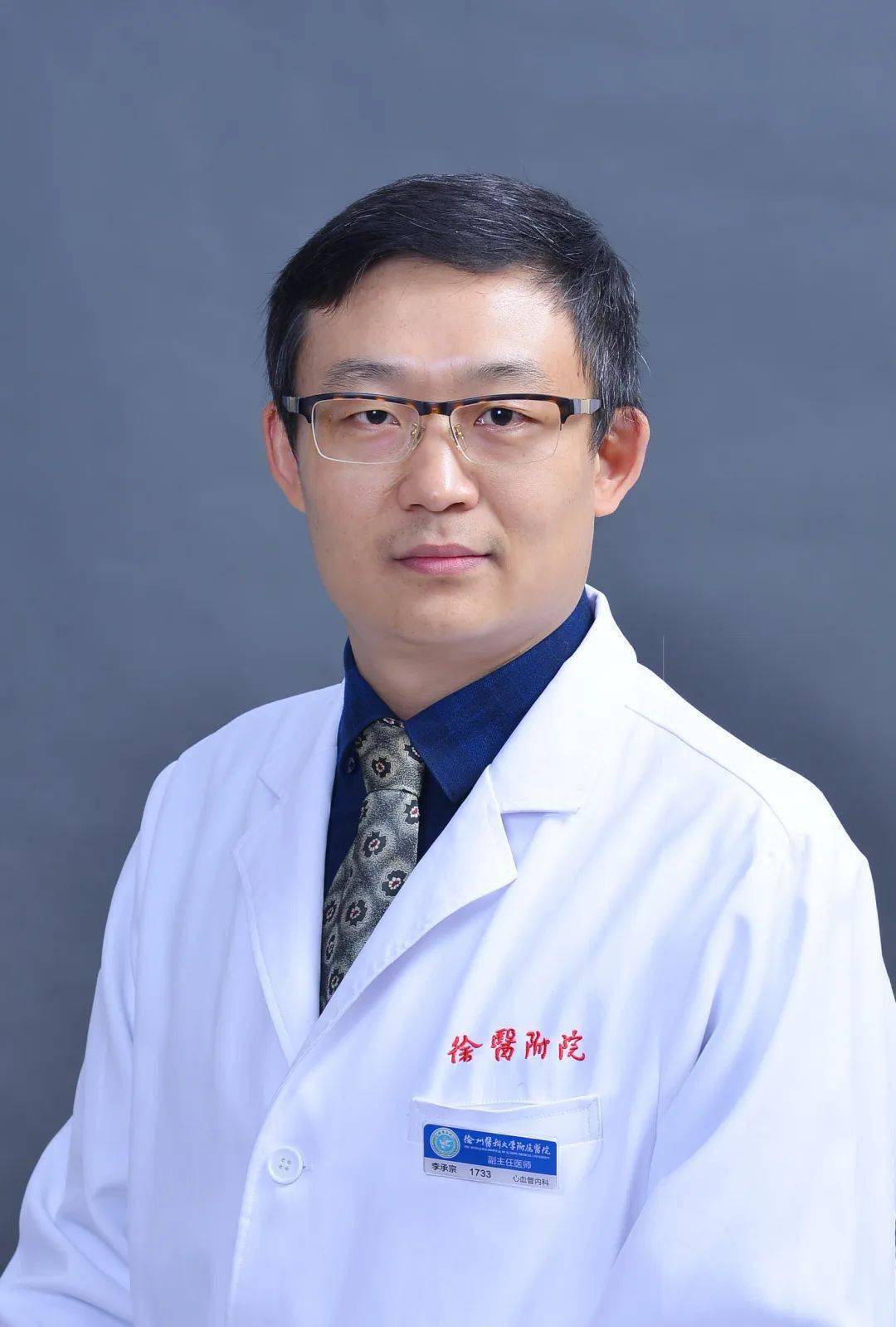 【重磅福利】国际知名心内专家徐医附院院长陈明龙教授亲自率团线上