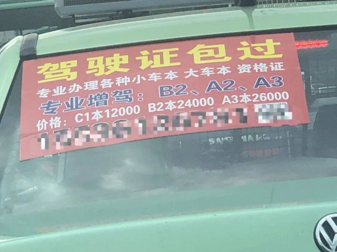 長治這名出租車司機膽兒真肥