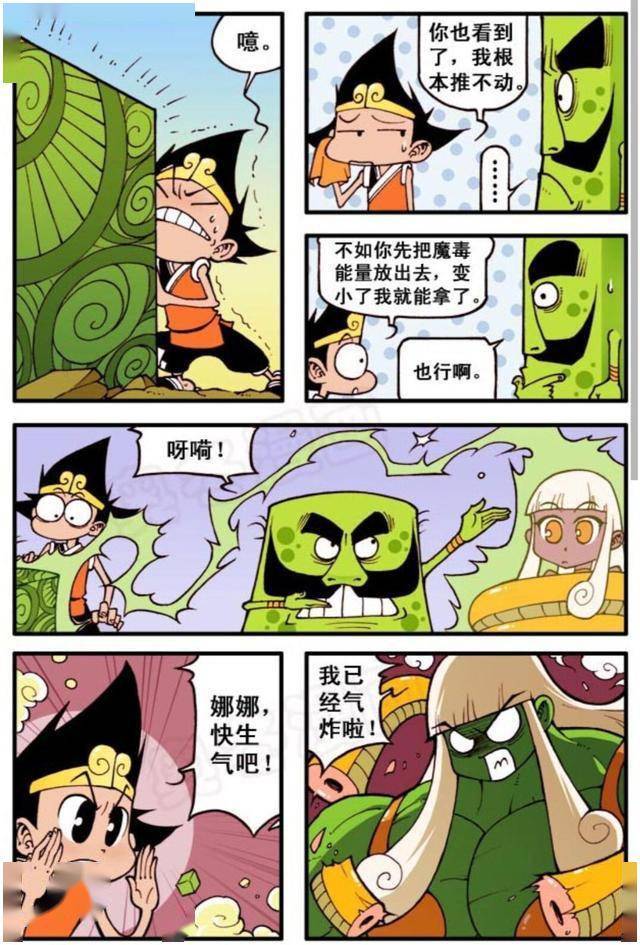 大话降龙女神浩克娜娜终打败魔方之神拯救世界