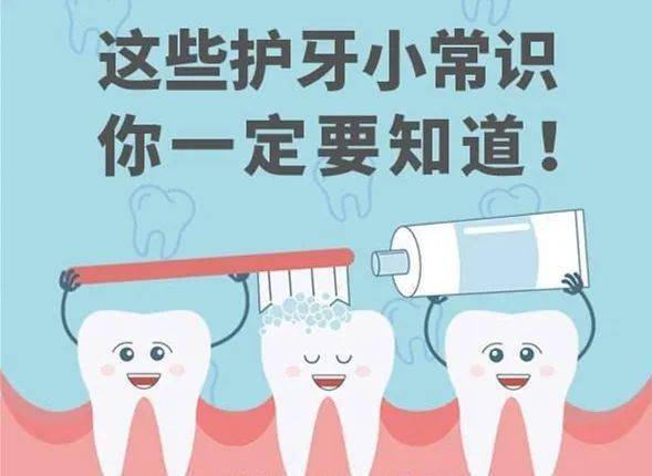 【龙宝健康行】儿童护牙小常识@龙柏二幼保健室_牙齿