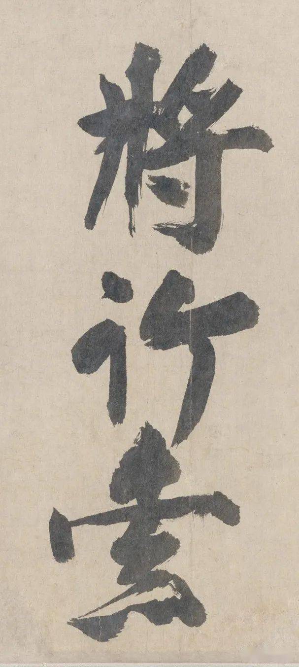元耶律楚材送刘满诗美国大都会博物馆藏