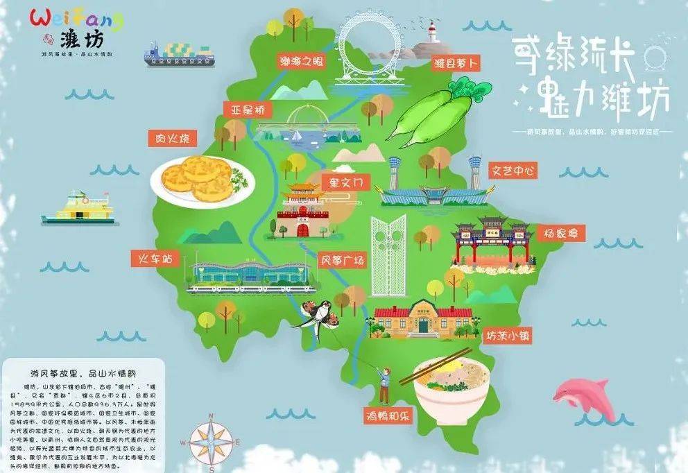 【温馨之旅】周游齐鲁交运行——潍坊