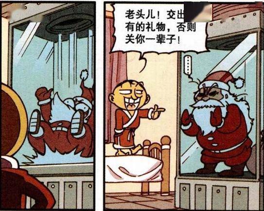 奋豆在烟囱里安装了陷阱圣诞老人刚进去就被他抓了