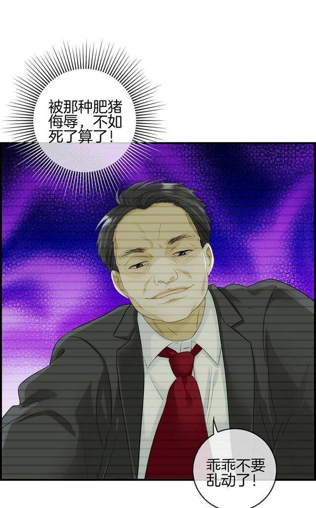 漫画迷糊少女突遭富家少爷绑架背后隐藏着怎样的秘密