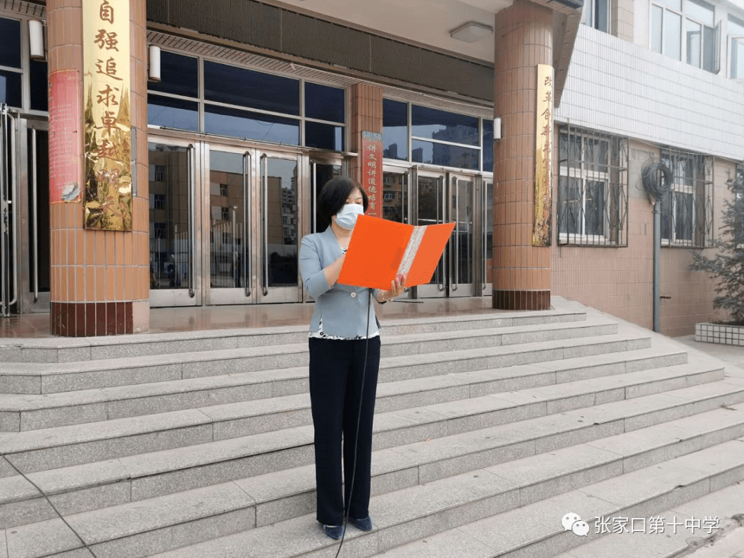 德育阵地不惧艰难相携而行张家口市第十中学举行全面复课后第一次线下