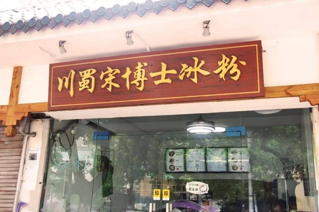 总是要先打电话或者发短信问问老板每次想吃他们家的招牌糍粑冰粉时这