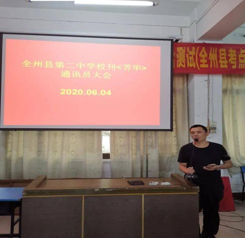 广西桂林全州第二中学图片