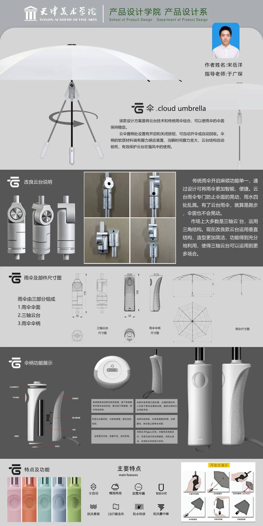 毕业展122020天津美院产品设计学院毕业生优秀作品线上展